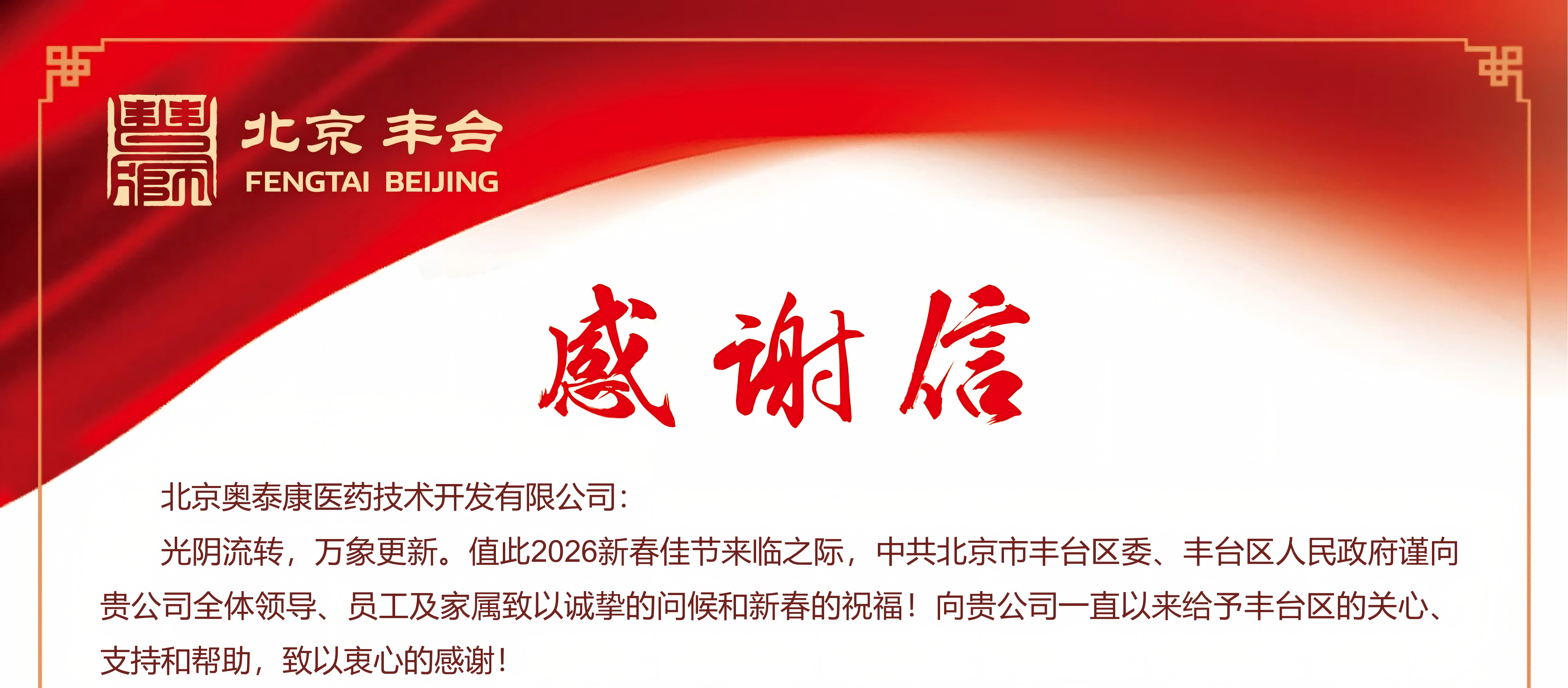 春啟新程，譽(yù)伴同行｜奧泰康以專業(yè)賦能，向新而行赴華章